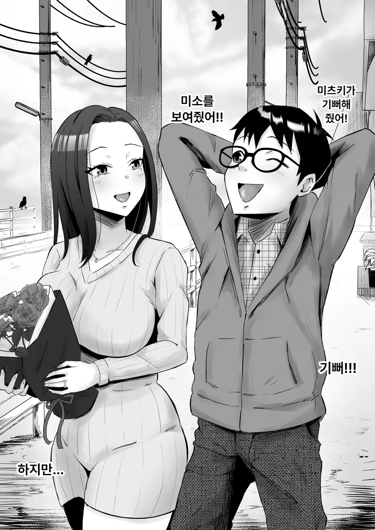 [Samurai Banana (Miyamoto Muga)] Kareta Hanataba -Baka na Ore wa, Yasashii Tsuma ni Subete o Ubawareta- image number 62