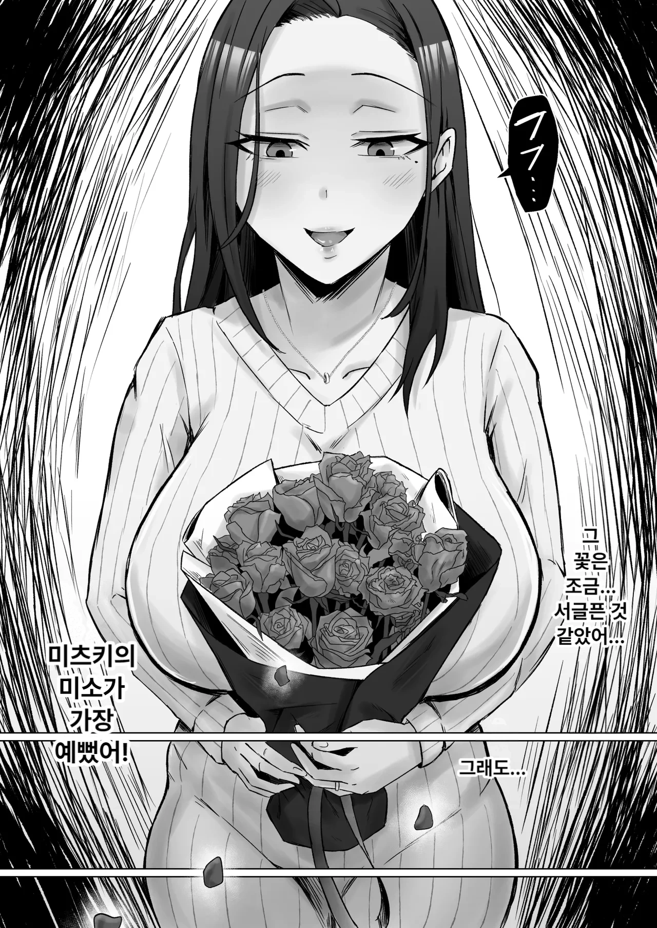 [Samurai Banana (Miyamoto Muga)] Kareta Hanataba -Baka na Ore wa, Yasashii Tsuma ni Subete o Ubawareta- image number 63