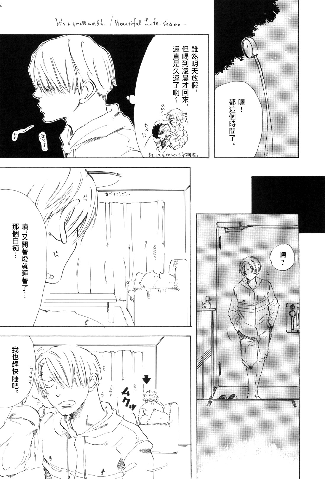 浮気は本気の始まり 이미지 번호 1