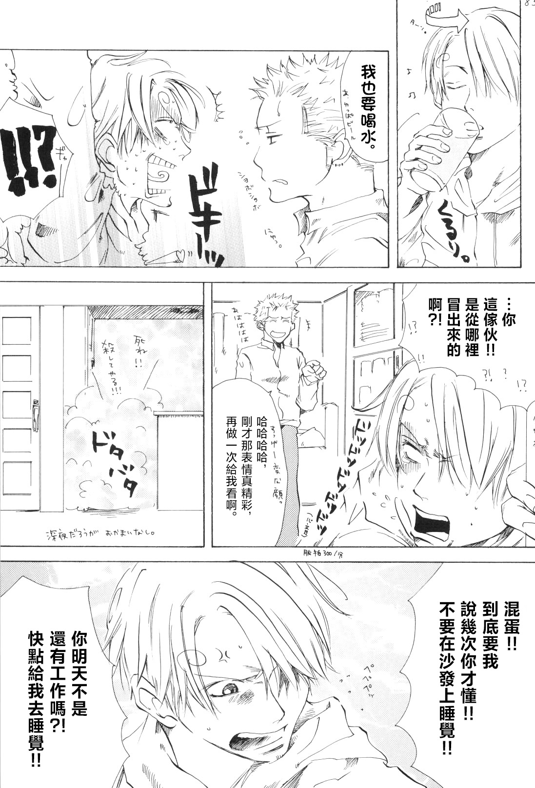 浮気は本気の始まり 이미지 번호 2