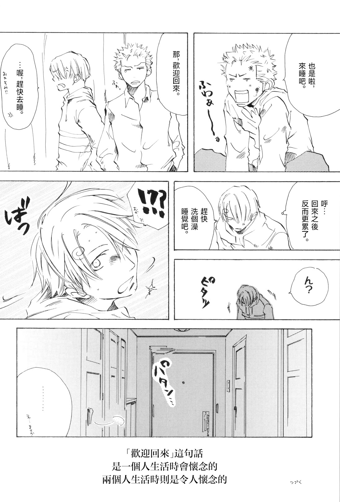 浮気は本気の始まり 이미지 번호 3