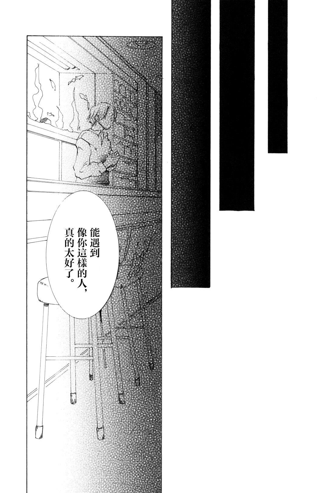 浮気は本気の始まり 이미지 번호 4