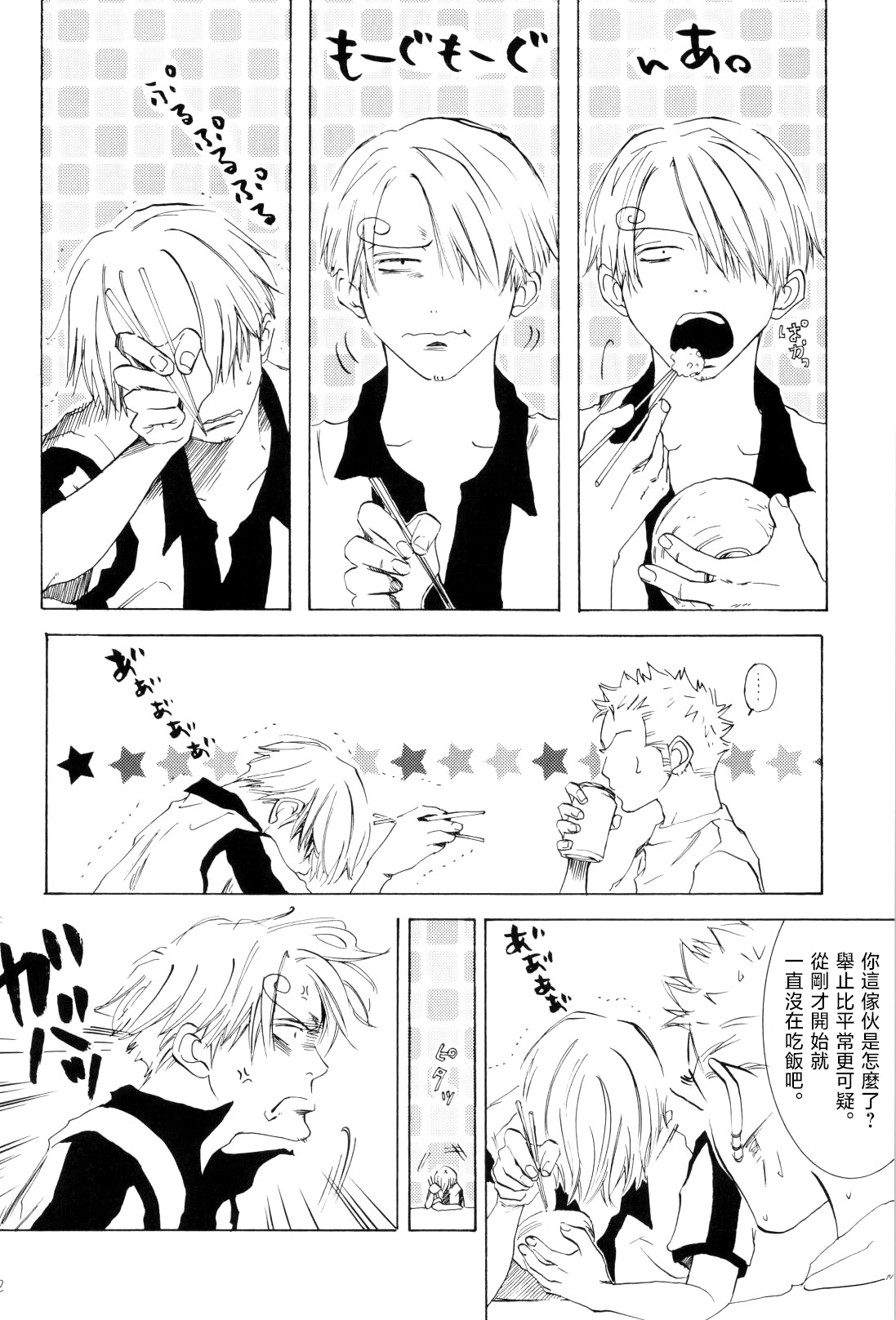 浮気は本気の始まり 이미지 번호 9