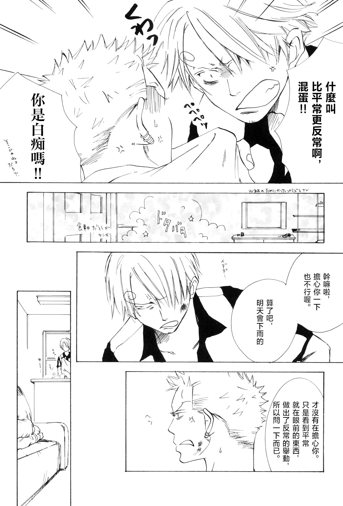 浮気は本気の始まり 이미지 번호 10