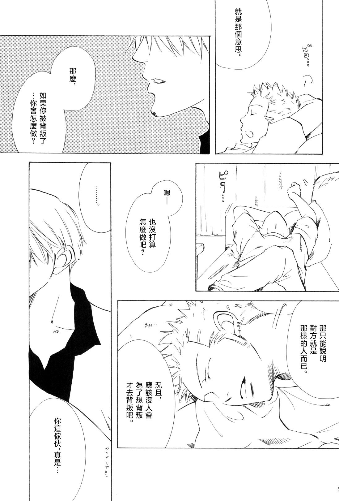 浮気は本気の始まり 이미지 번호 12