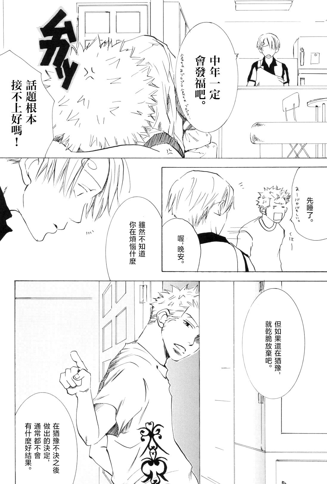 浮気は本気の始まり 이미지 번호 13