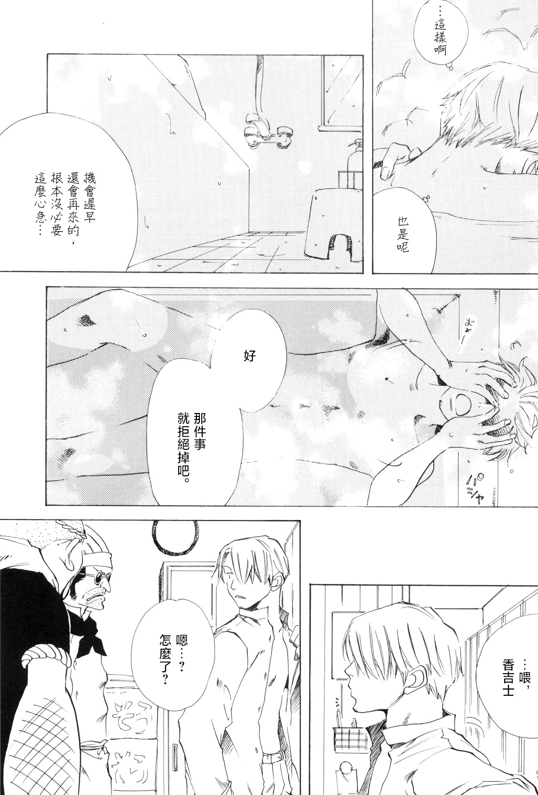 浮気は本気の始まり 이미지 번호 14