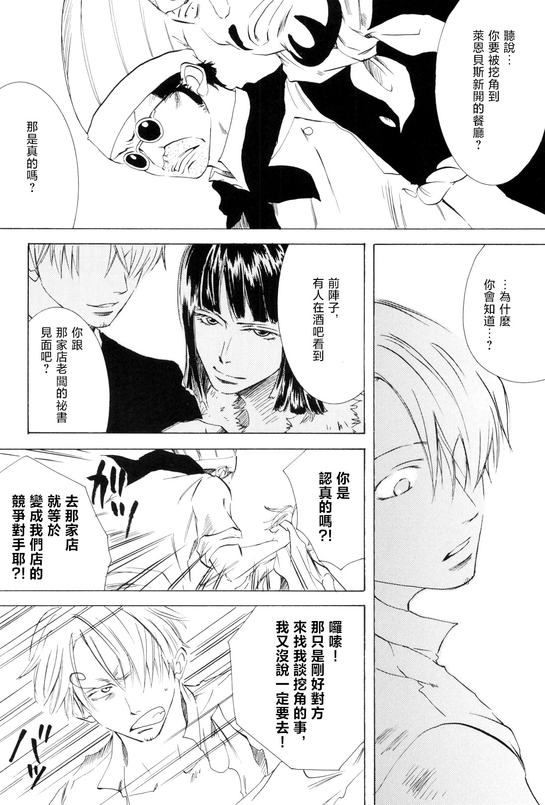 浮気は本気の始まり 이미지 번호 15