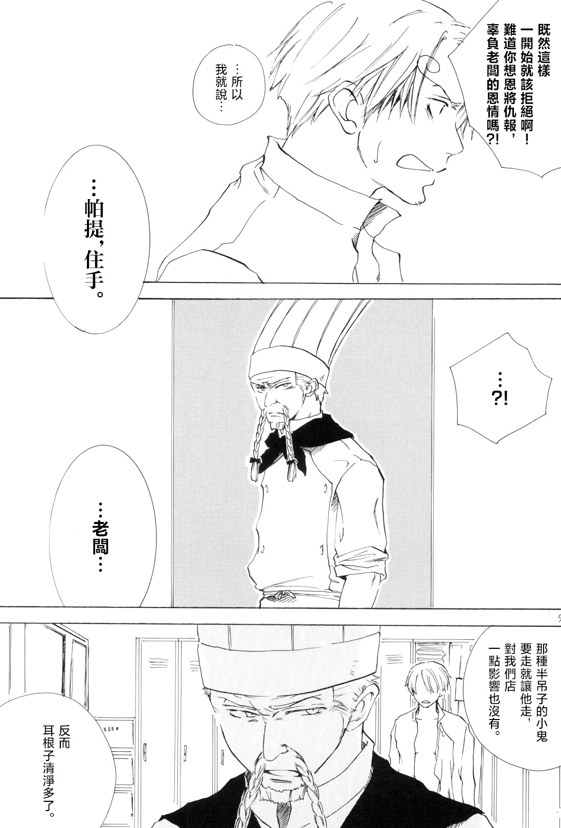 浮気は本気の始まり 이미지 번호 16