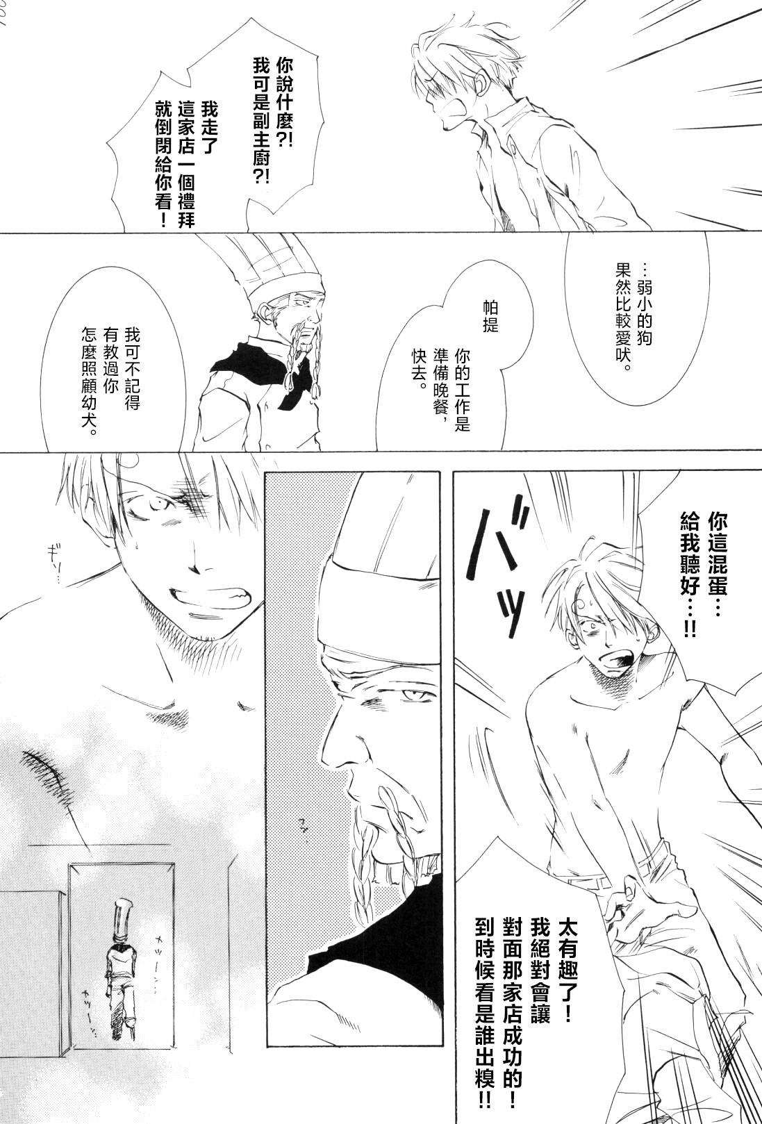 浮気は本気の始まり 이미지 번호 17