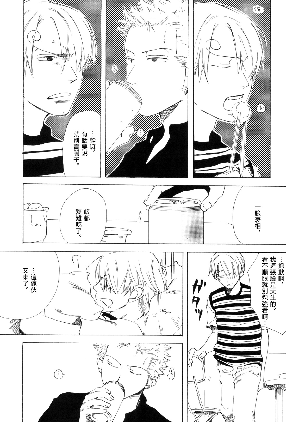 浮気は本気の始まり 이미지 번호 18