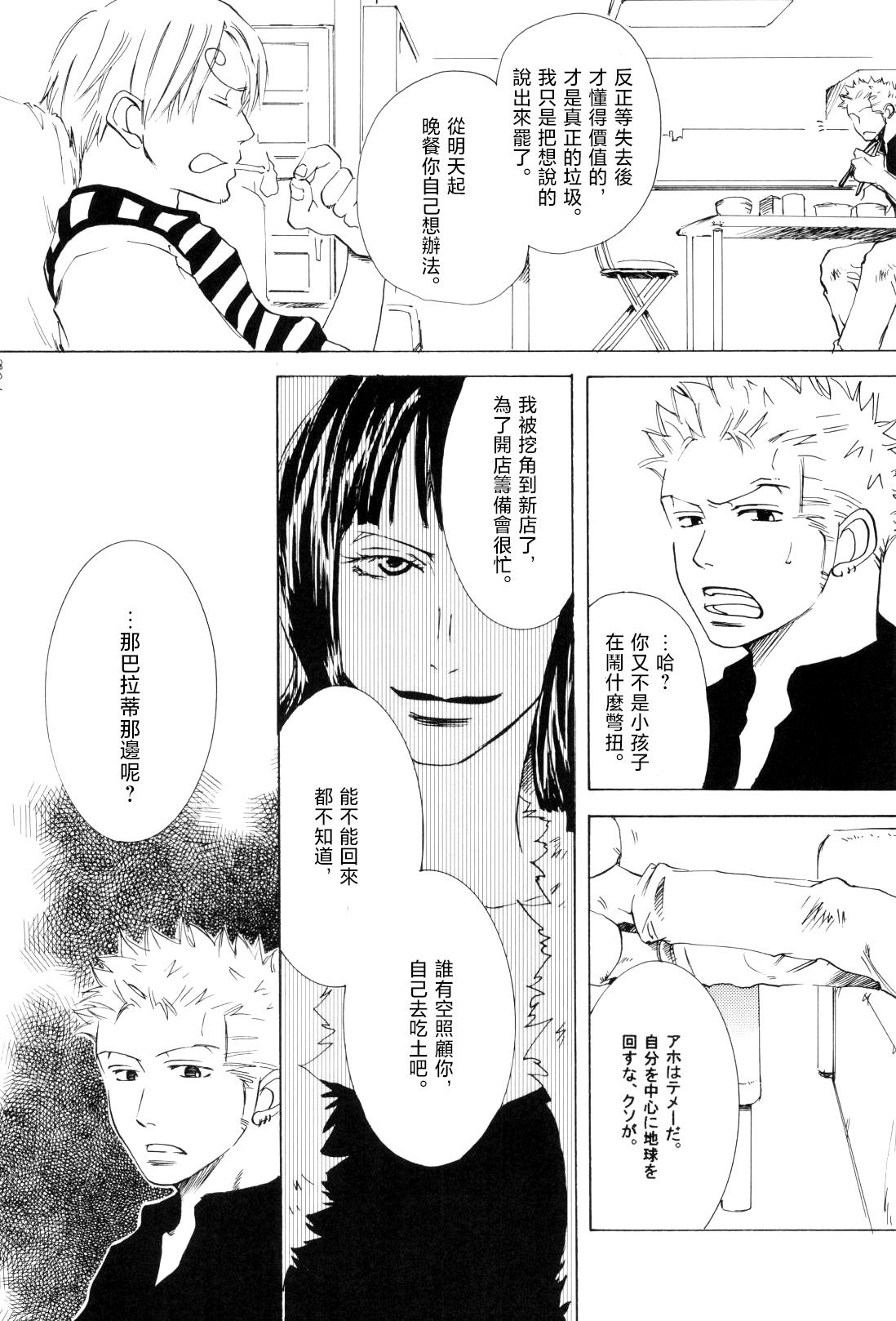 浮気は本気の始まり 이미지 번호 19