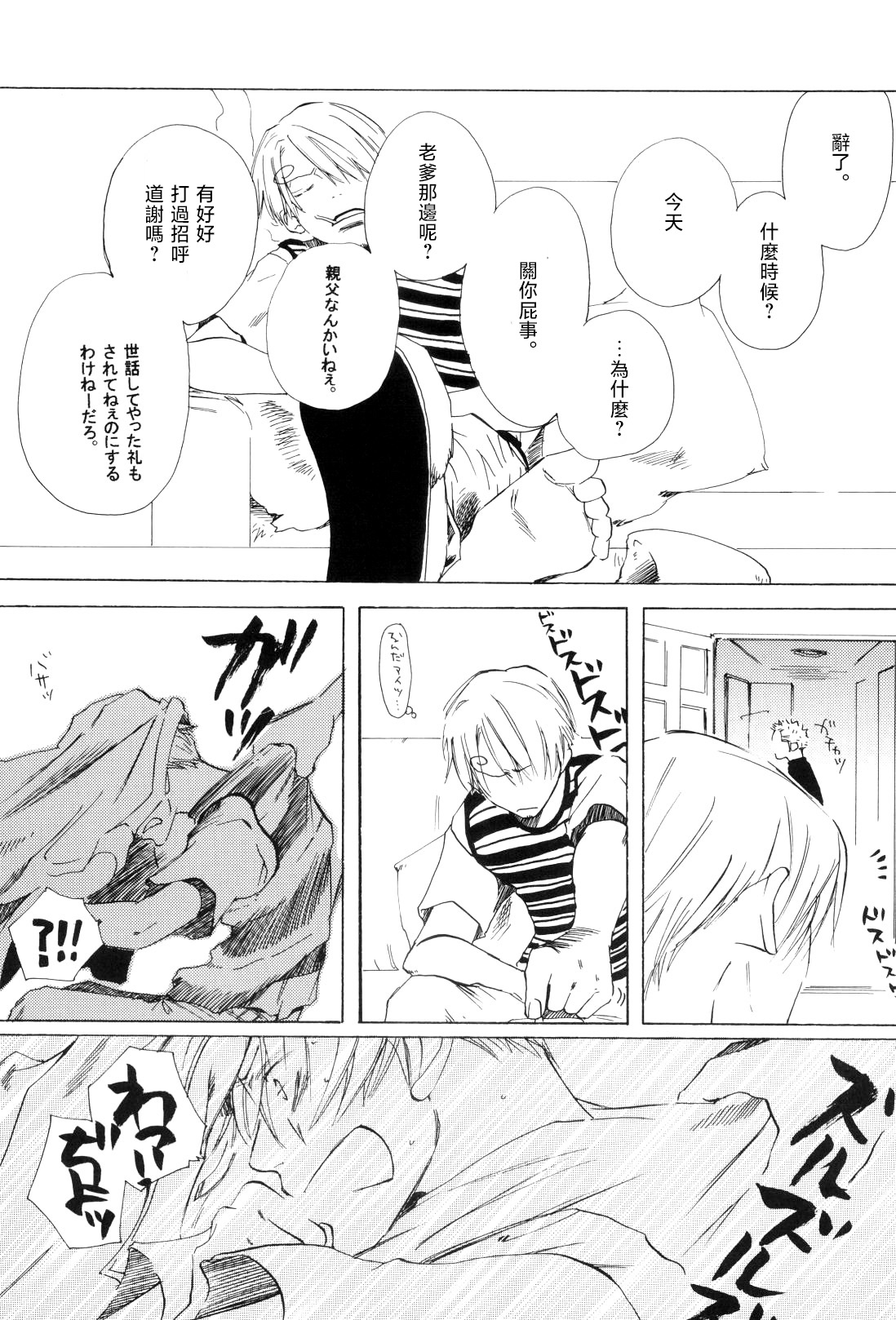 浮気は本気の始まり 이미지 번호 20