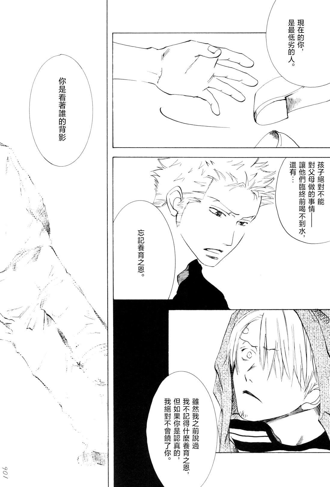 浮気は本気の始まり 이미지 번호 23