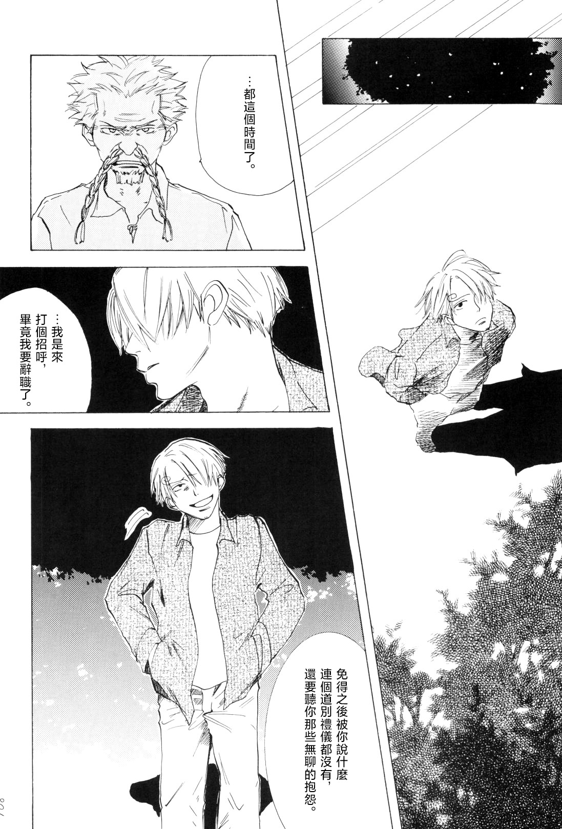 浮気は本気の始まり 이미지 번호 25