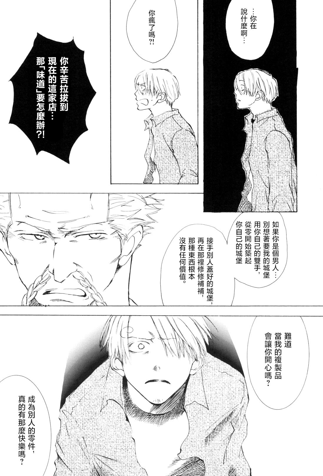 浮気は本気の始まり 이미지 번호 27