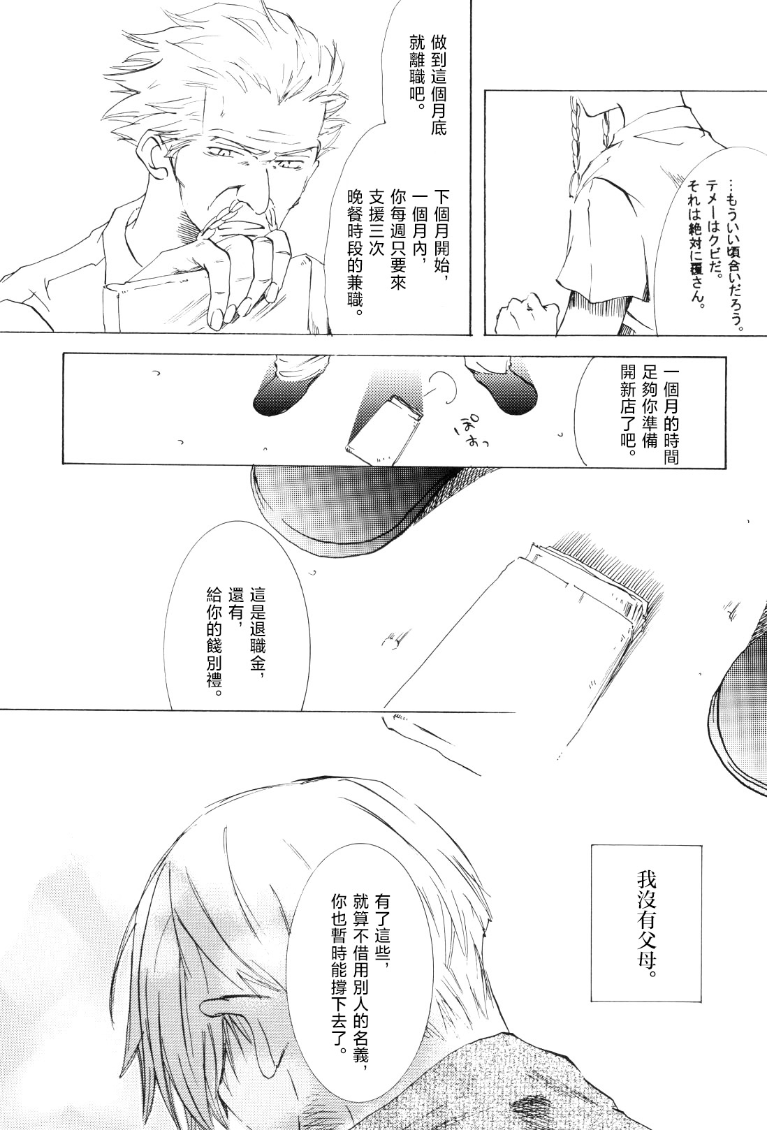 浮気は本気の始まり 이미지 번호 28