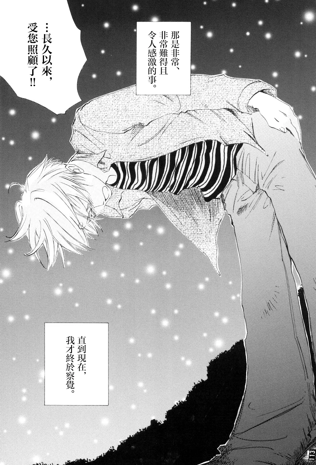 浮気は本気の始まり 이미지 번호 30