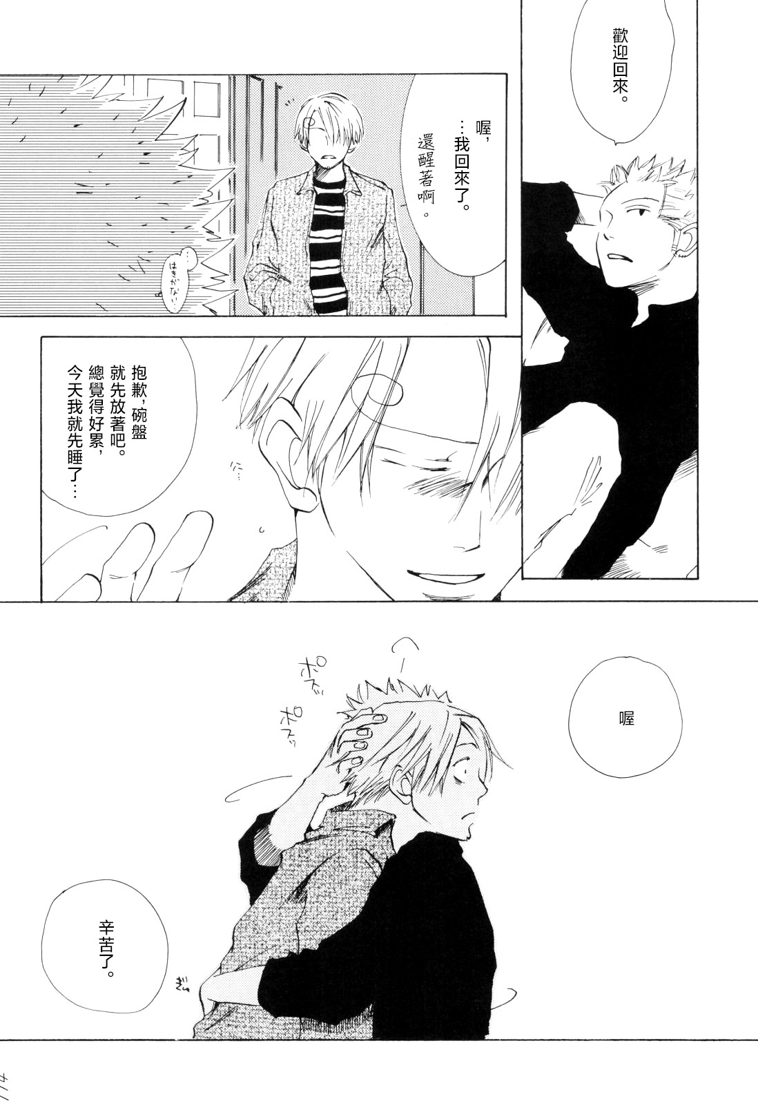 浮気は本気の始まり 이미지 번호 31