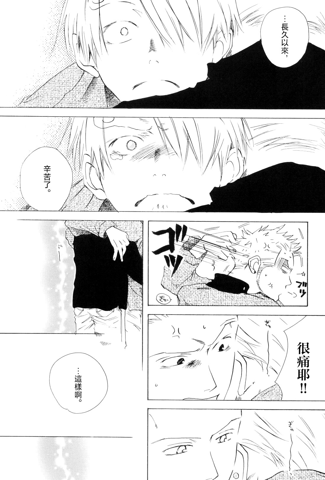 浮気は本気の始まり 이미지 번호 32