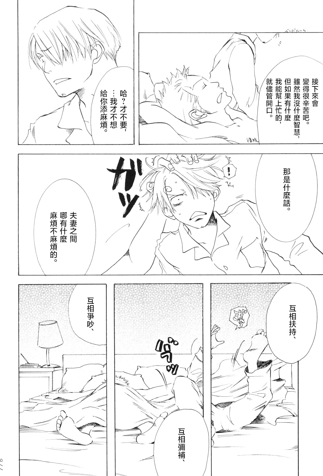 浮気は本気の始まり 이미지 번호 33