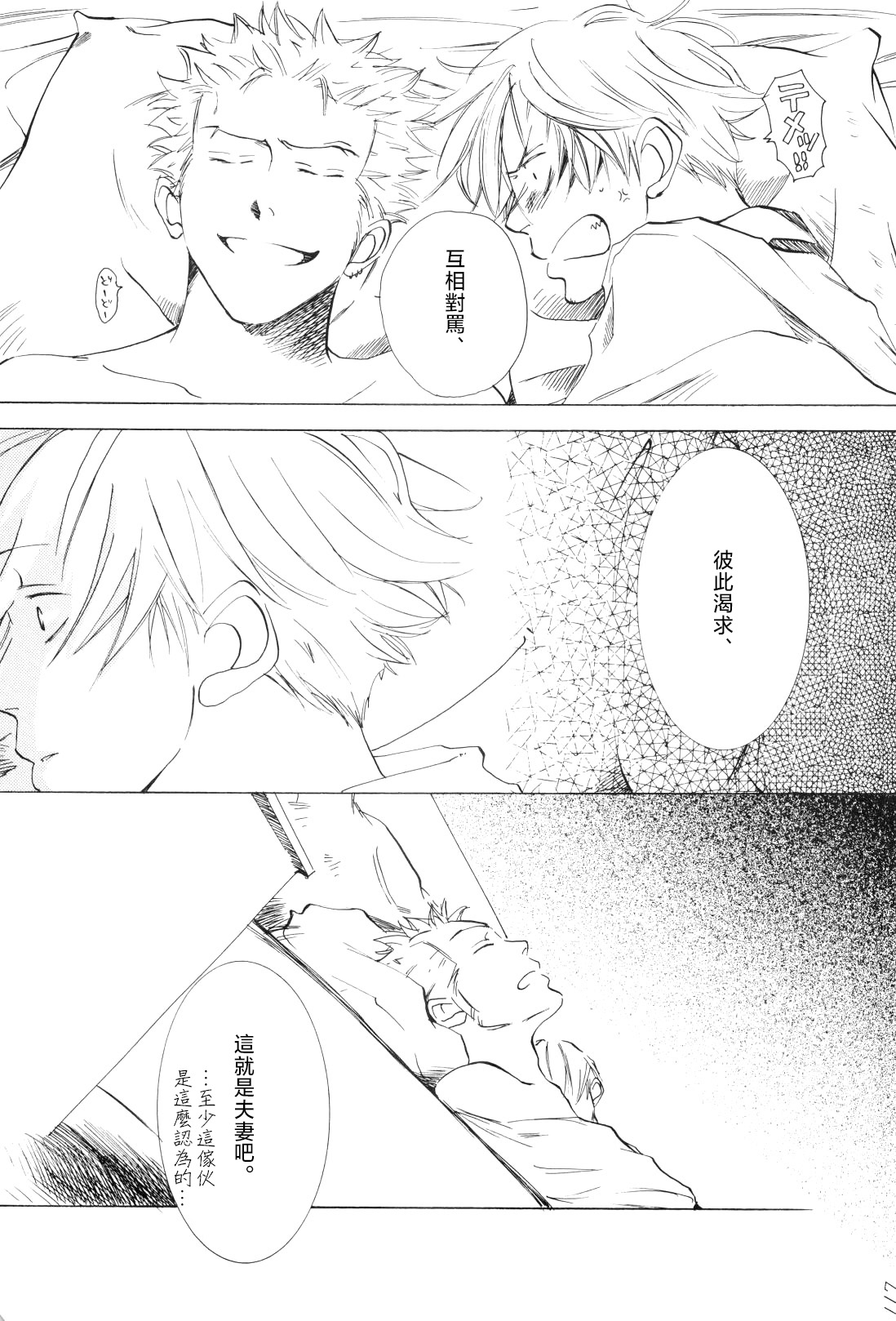 浮気は本気の始まり 이미지 번호 34