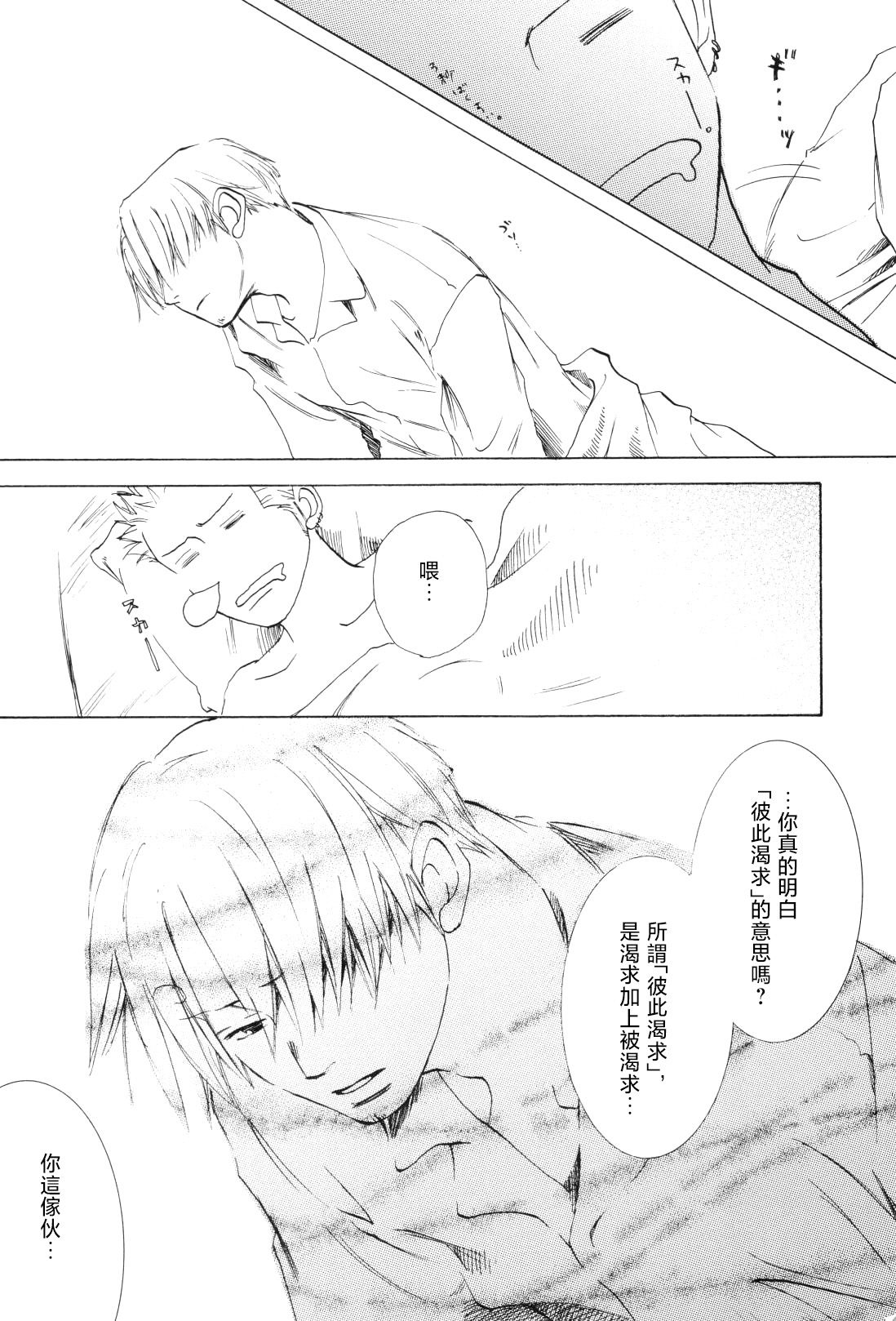 浮気は本気の始まり 이미지 번호 35