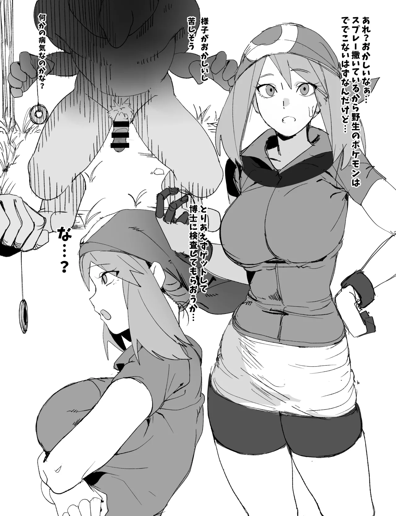 [Keiz] May is hypnotized by a wild Hypno (Pokemon) 图片编号 2