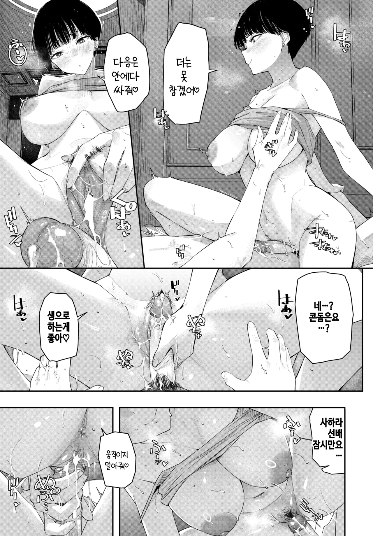 [Waves] SeFri no Kankei ? (COMIC BAVEL 2026-05) [Korean] [Digital] [Decensored] 图片编号 13