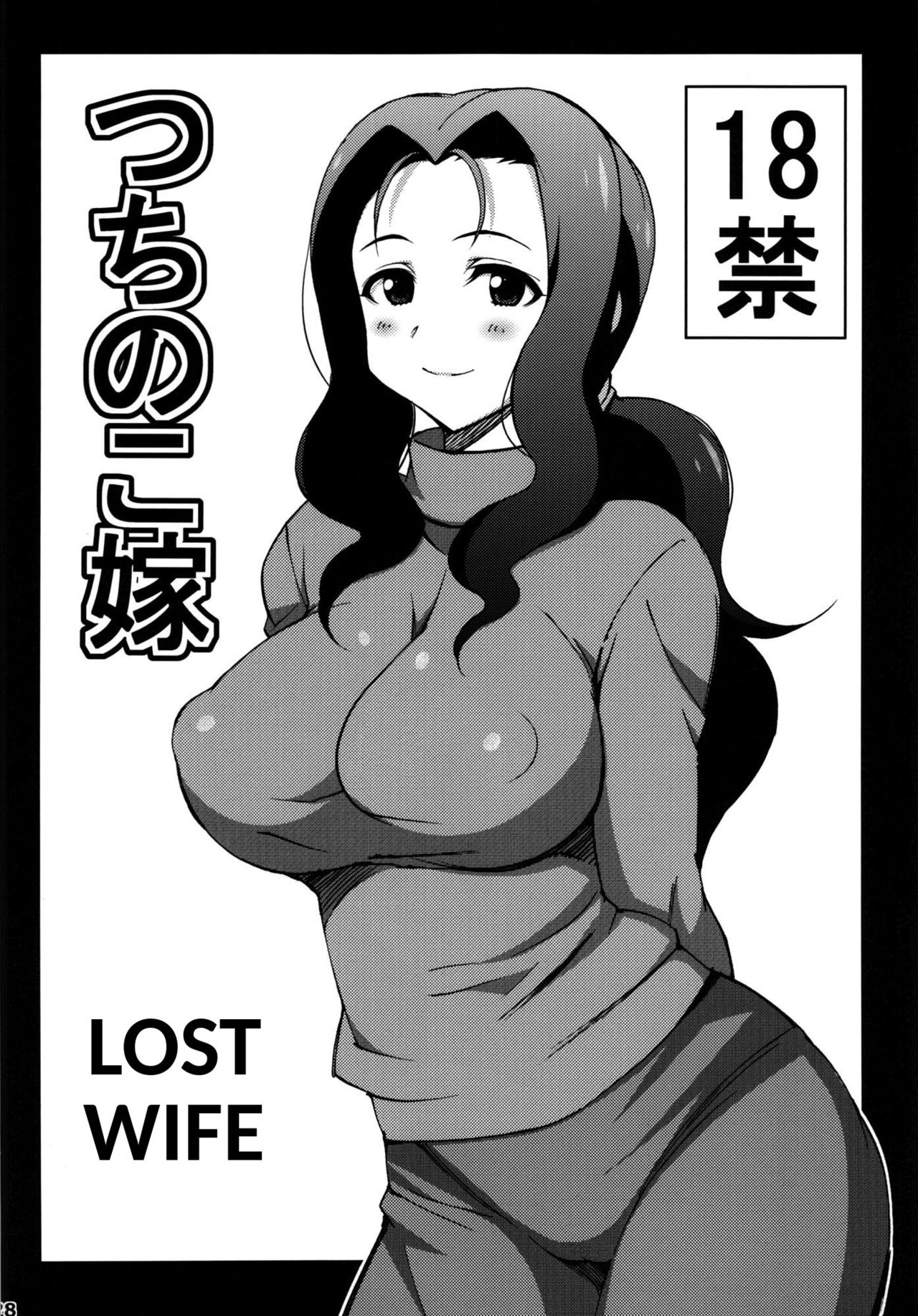 (C85) [Mattari House (Aitsu)] The Lost Wife (Mattari Iroiro Soushuuhen) (Working) [English] Bildnummer 1