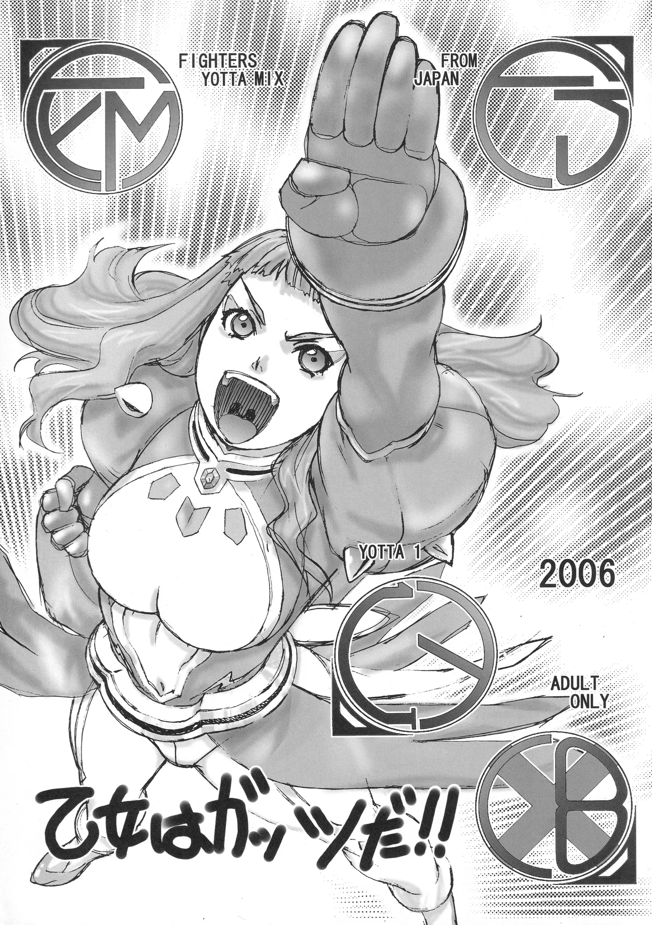 [From Japan (Aki Kyouma)] FYM FIGHTERS YOTTA MIX Y1 Otome wa Gattsu Da!! (Mai-Otome) Bildnummer 1