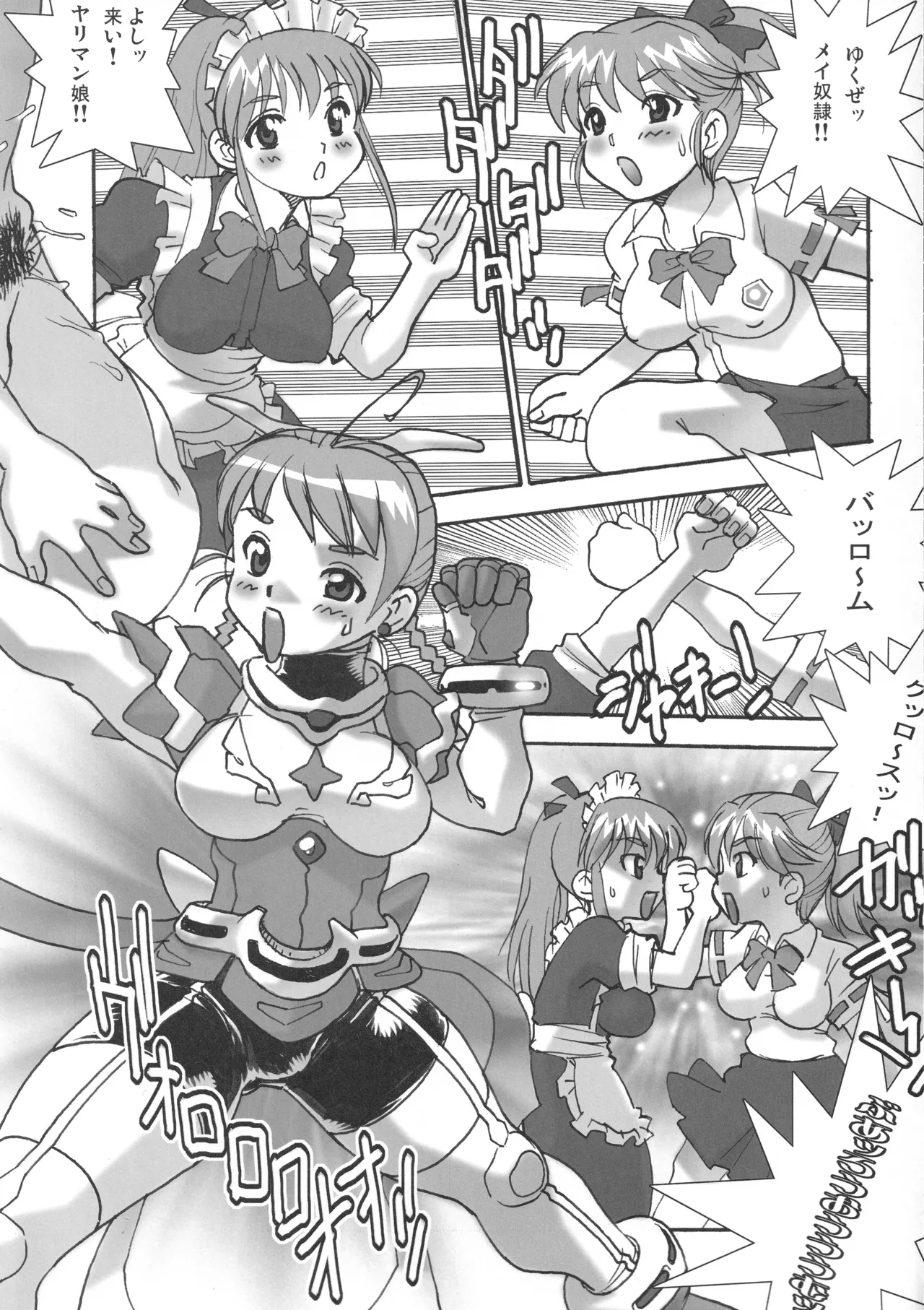 [From Japan (Aki Kyouma)] FYM FIGHTERS YOTTA MIX Y1 Otome wa Gattsu Da!! (Mai-Otome) Bildnummer 5