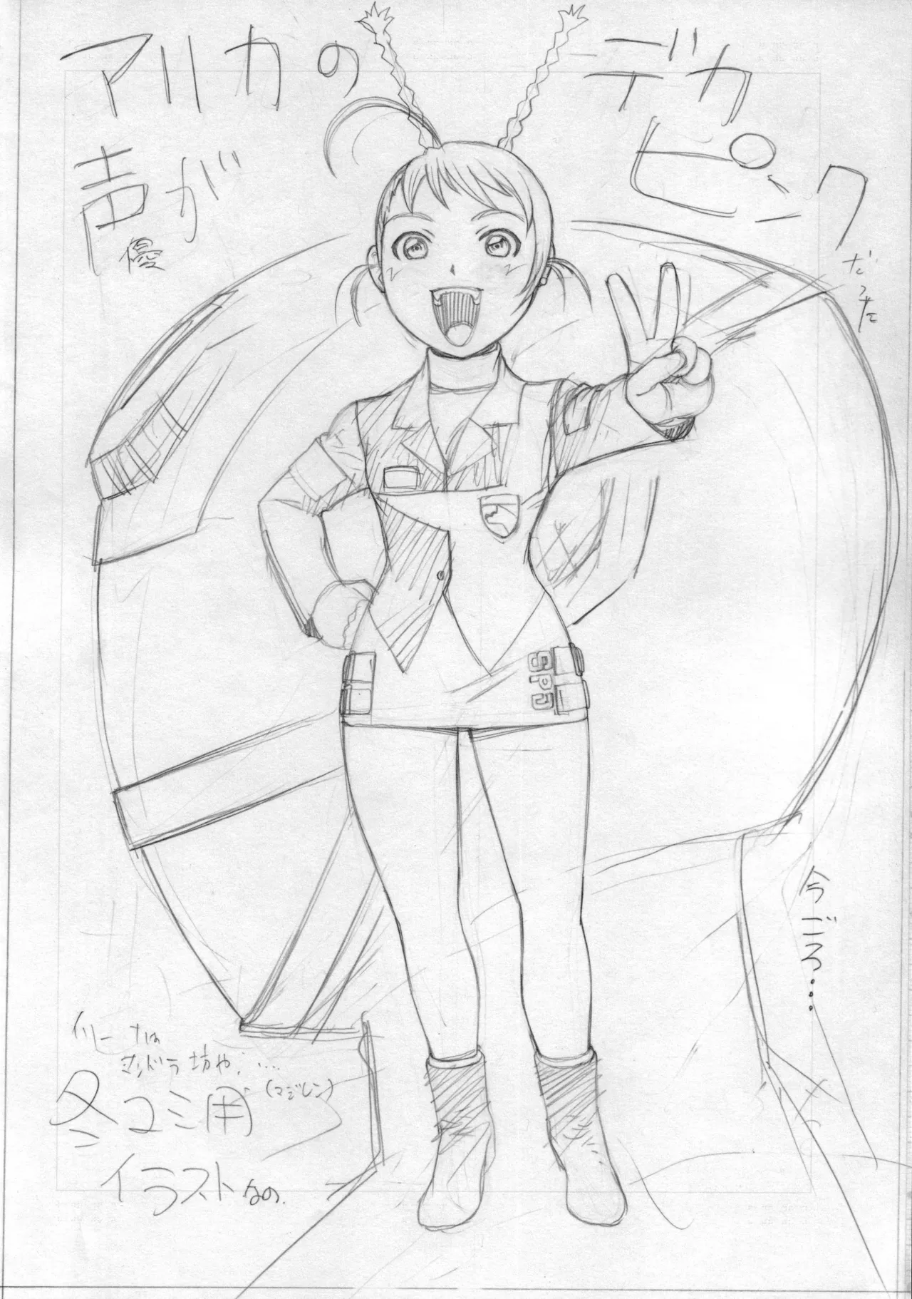 [From Japan (Aki Kyouma)] FYM FIGHTERS YOTTA MIX Y1 Otome wa Gattsu Da!! (Mai-Otome) Bildnummer 7