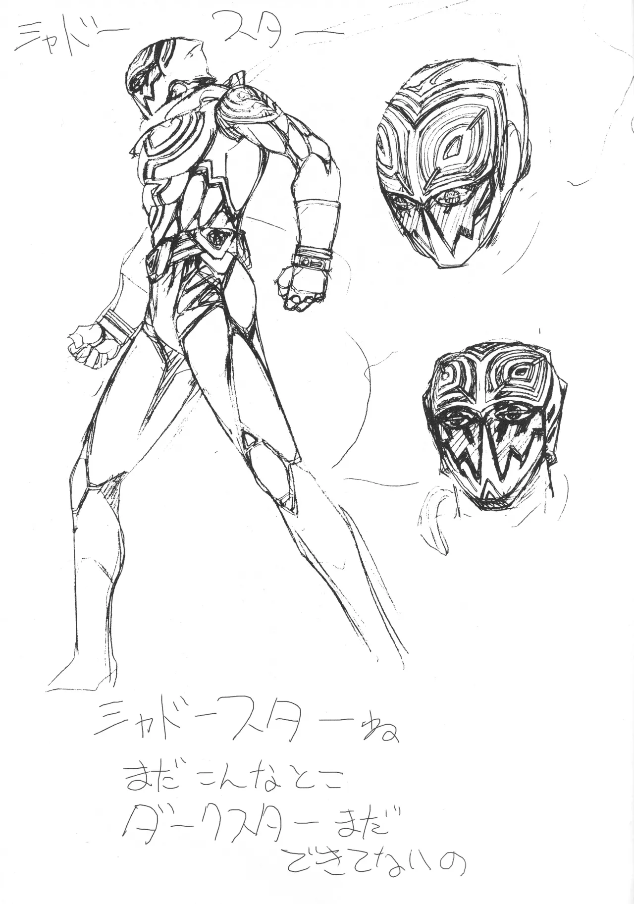 [From Japan (Aki Kyouma)] FYM FIGHTERS YOTTA MIX Y1 Otome wa Gattsu Da!! (Mai-Otome) Bildnummer 9