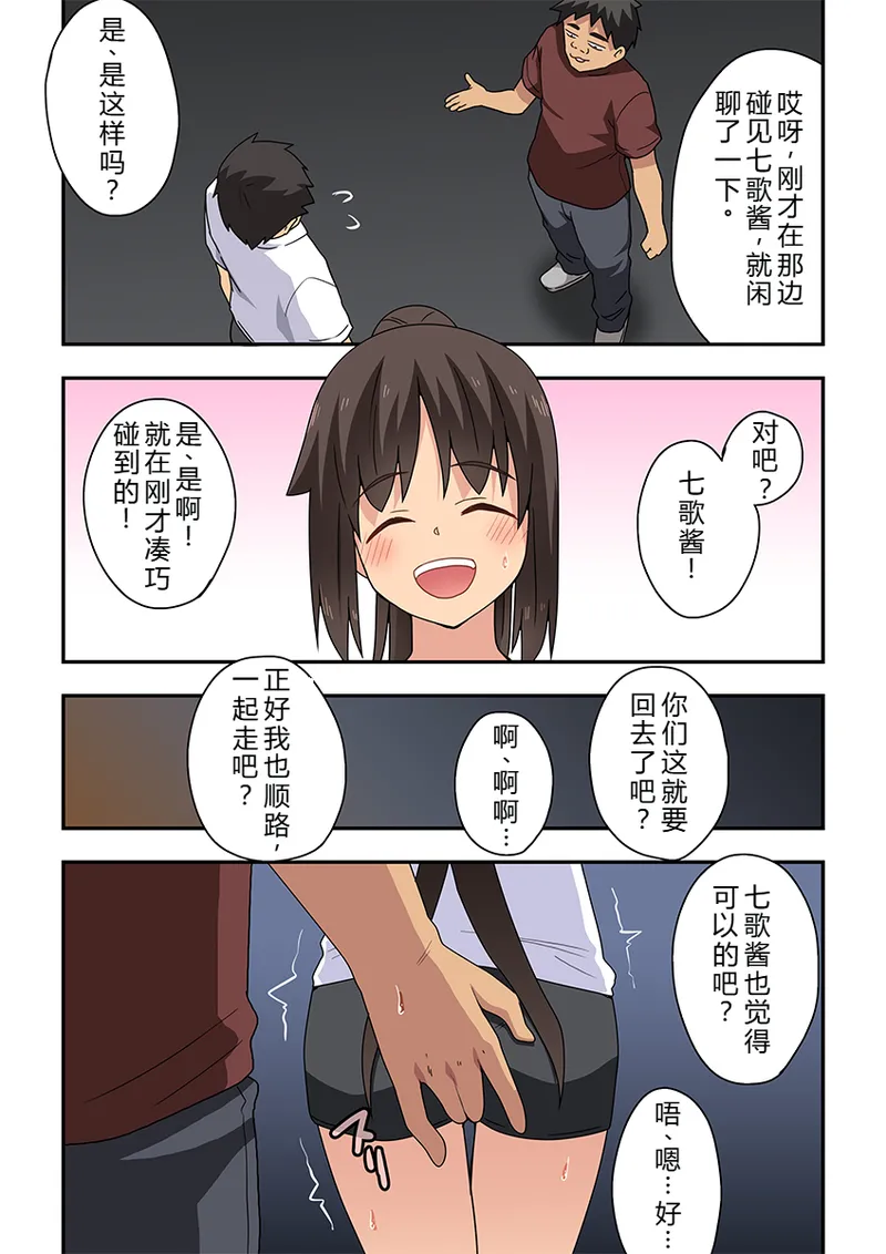 [Fukurou Naru Tori] Niizuma Nanaka no Roshutsu Tonarikage [Chinese] [goldenboundlessland个人汉化] image number 4