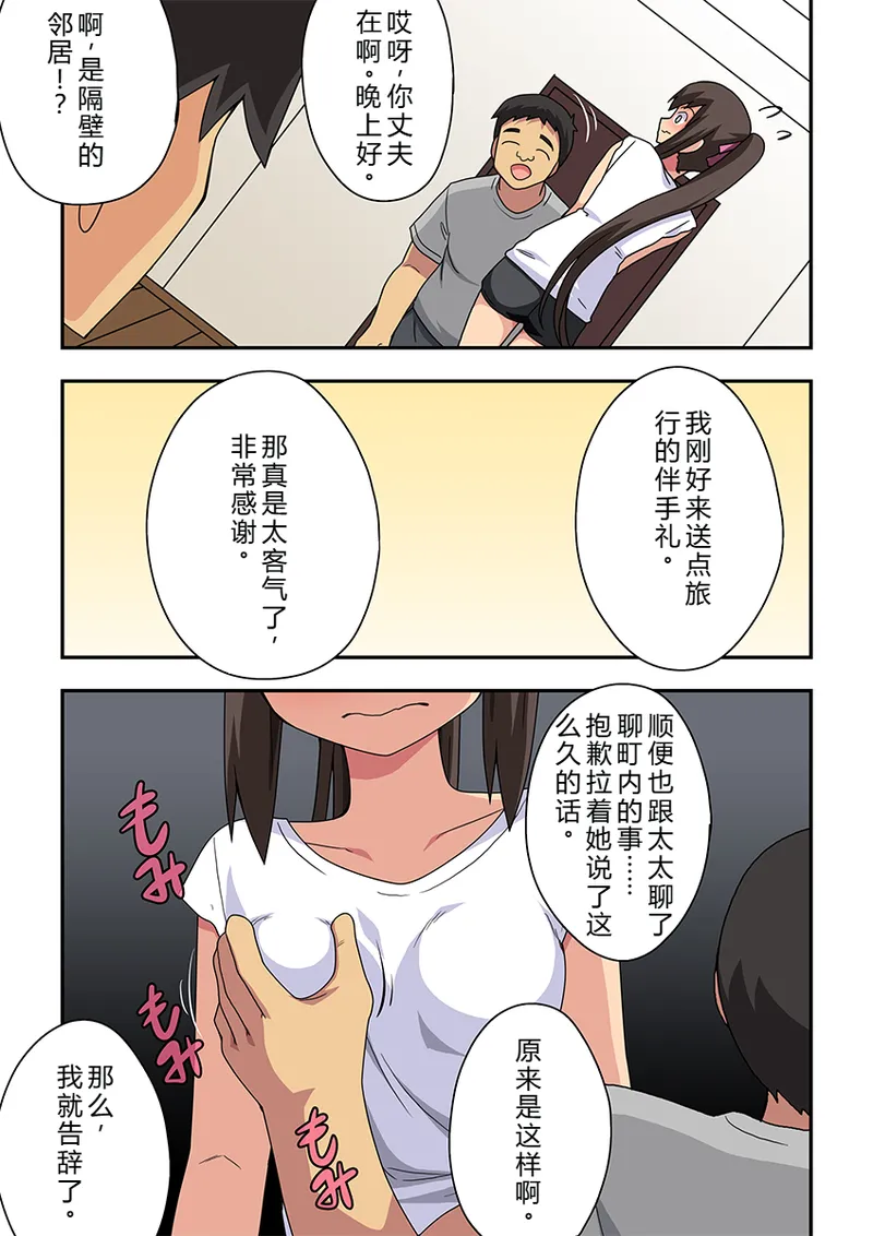 [Fukurou Naru Tori] Niizuma Nanaka no Roshutsu Tonarikage [Chinese] [goldenboundlessland个人汉化] image number 9