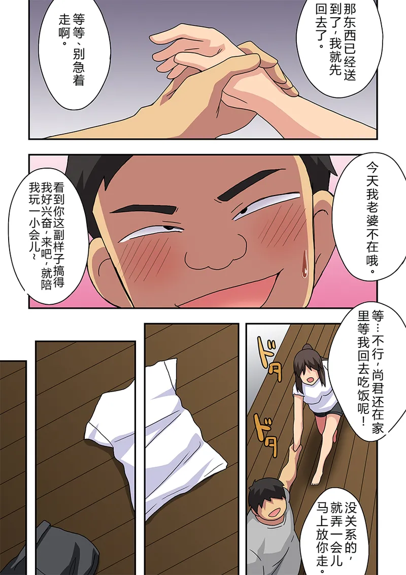 [Fukurou Naru Tori] Niizuma Nanaka no Roshutsu Tonarikage [Chinese] [goldenboundlessland个人汉化] image number 12