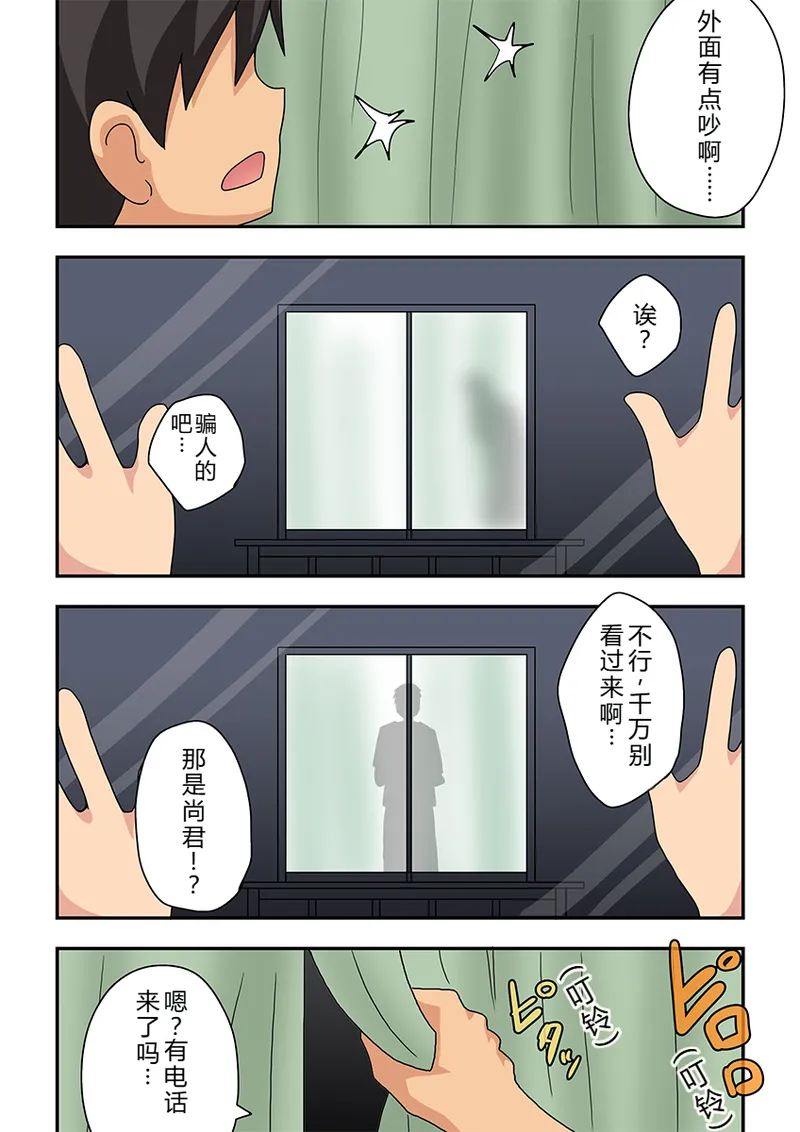 [Fukurou Naru Tori] Niizuma Nanaka no Roshutsu Tonarikage [Chinese] [goldenboundlessland个人汉化] image number 22