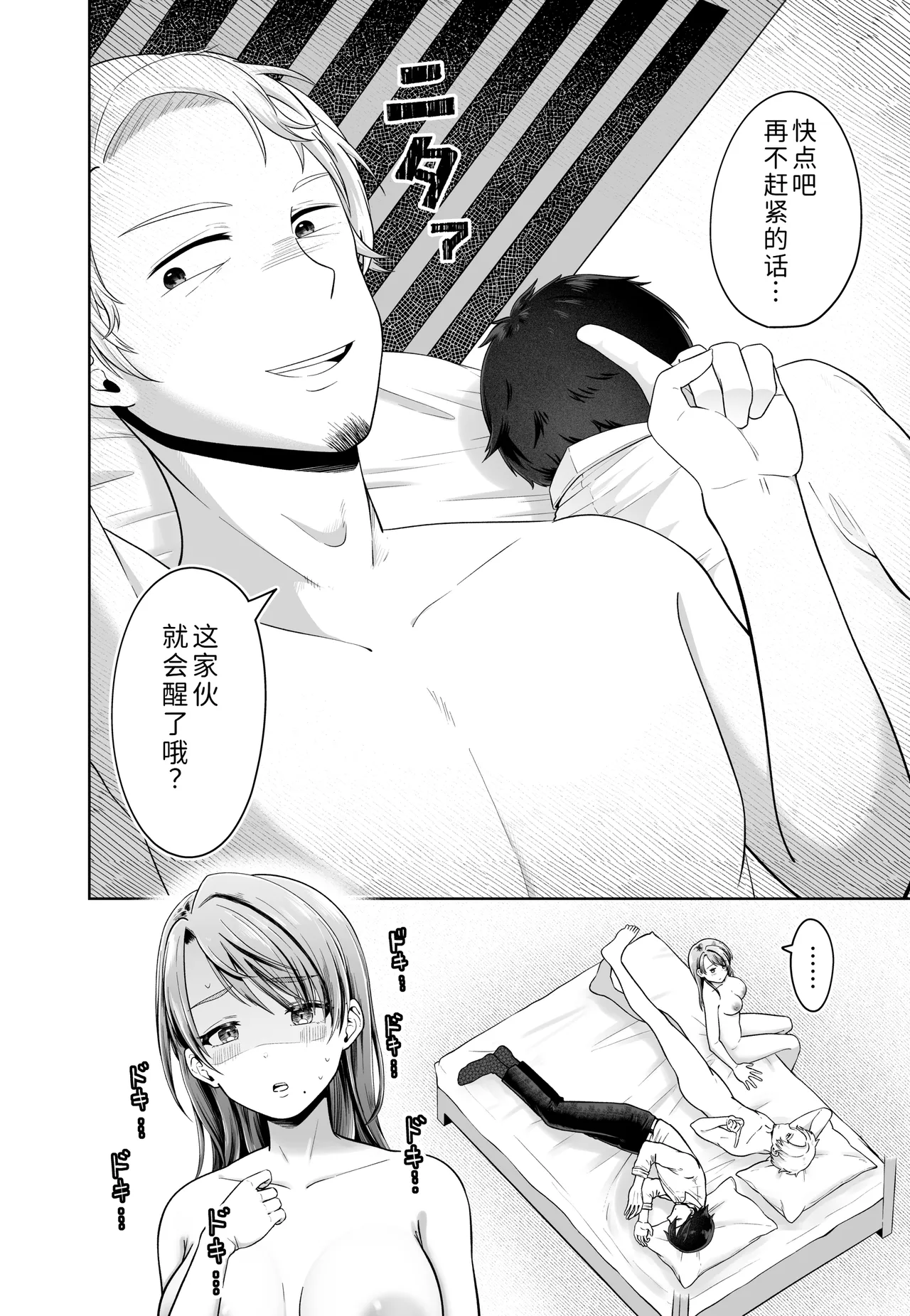 [Misoji Company (Monooji Ojisan)] Danna no Joushi ni Odosareru. [Chinese] [COW个人汉化] image number 40