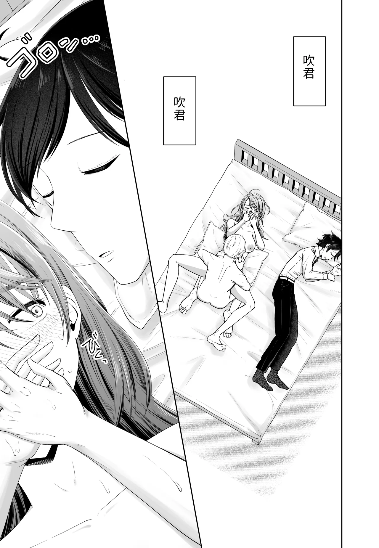 [Misoji Company (Monooji Ojisan)] Danna no Joushi ni Odosareru. [Chinese] [COW个人汉化] image number 47