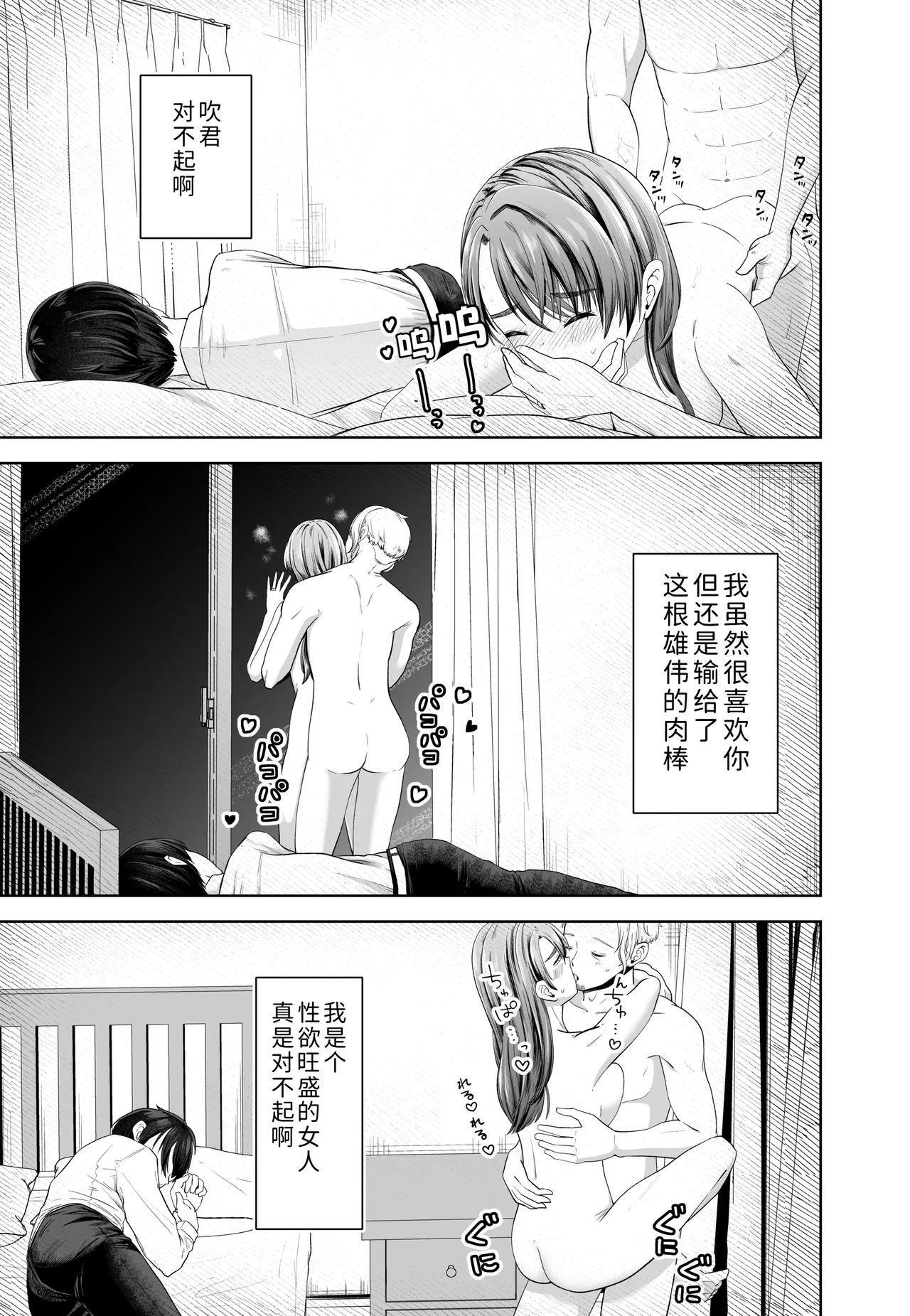 [Misoji Company (Monooji Ojisan)] Danna no Joushi ni Odosareru. [Chinese] [COW个人汉化] image number 49