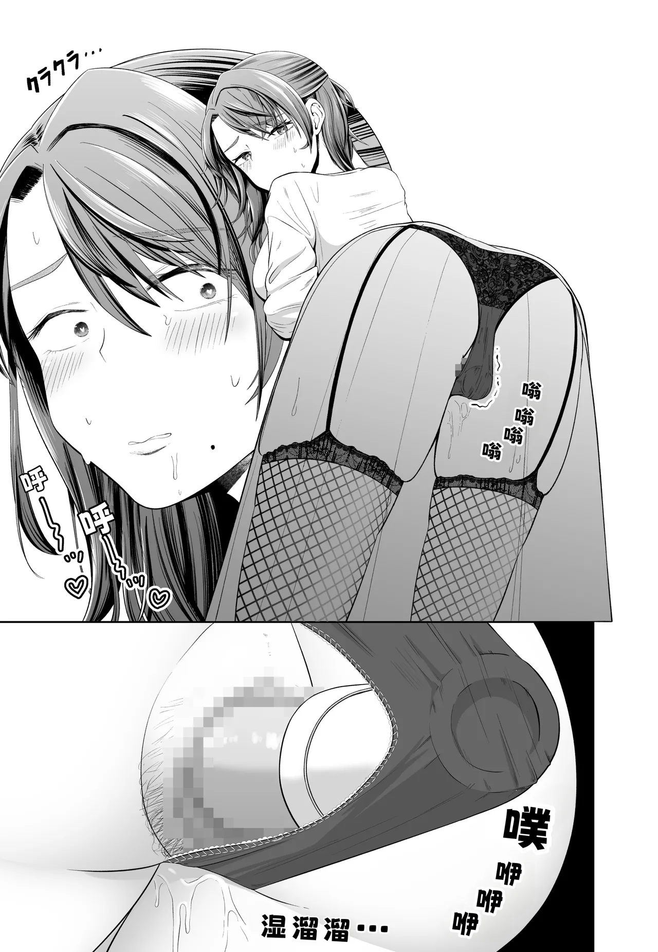 [Misoji Company (Monooji Ojisan)] Danna no Joushi ni Odosareru. [Chinese] [COW个人汉化] image number 53