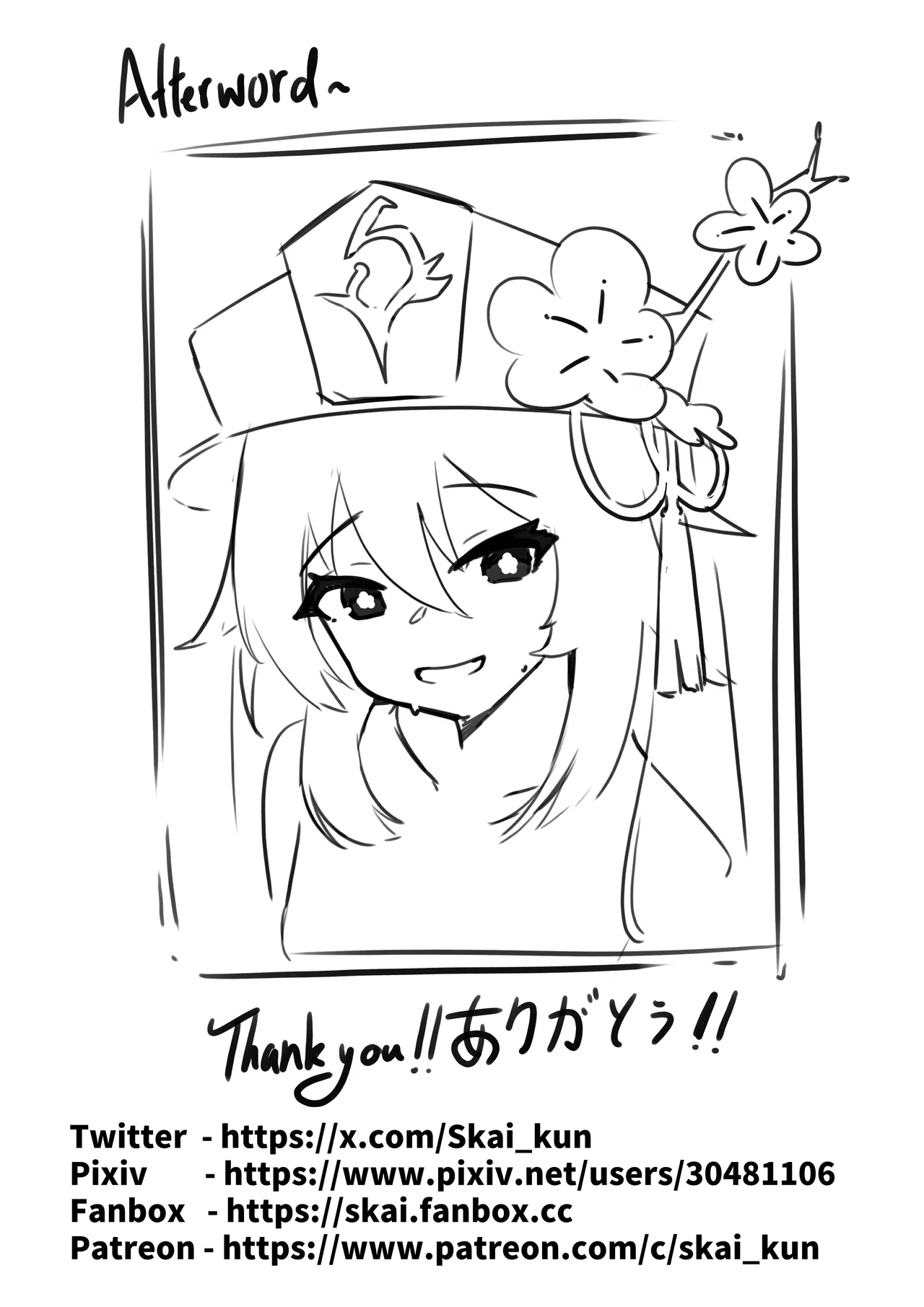 [Skai_kun] Hu Tao, Inrei o Kiyomeru! | 胡桃，净化淫灵！ (Genshin Impact) [Chinese] [颠佬旅者汉化组] [Decensored] imagen número 16