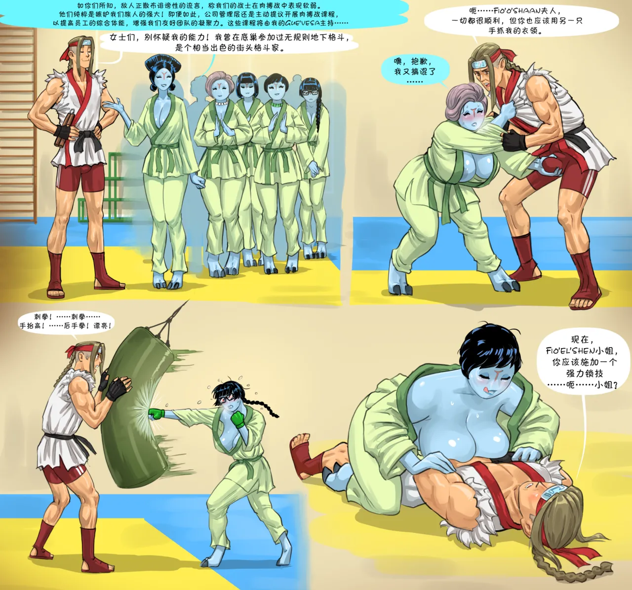 [Flick] Tau Wives (Warhammer 40K)[颠佬旅者汉化组] Bildnummer 11