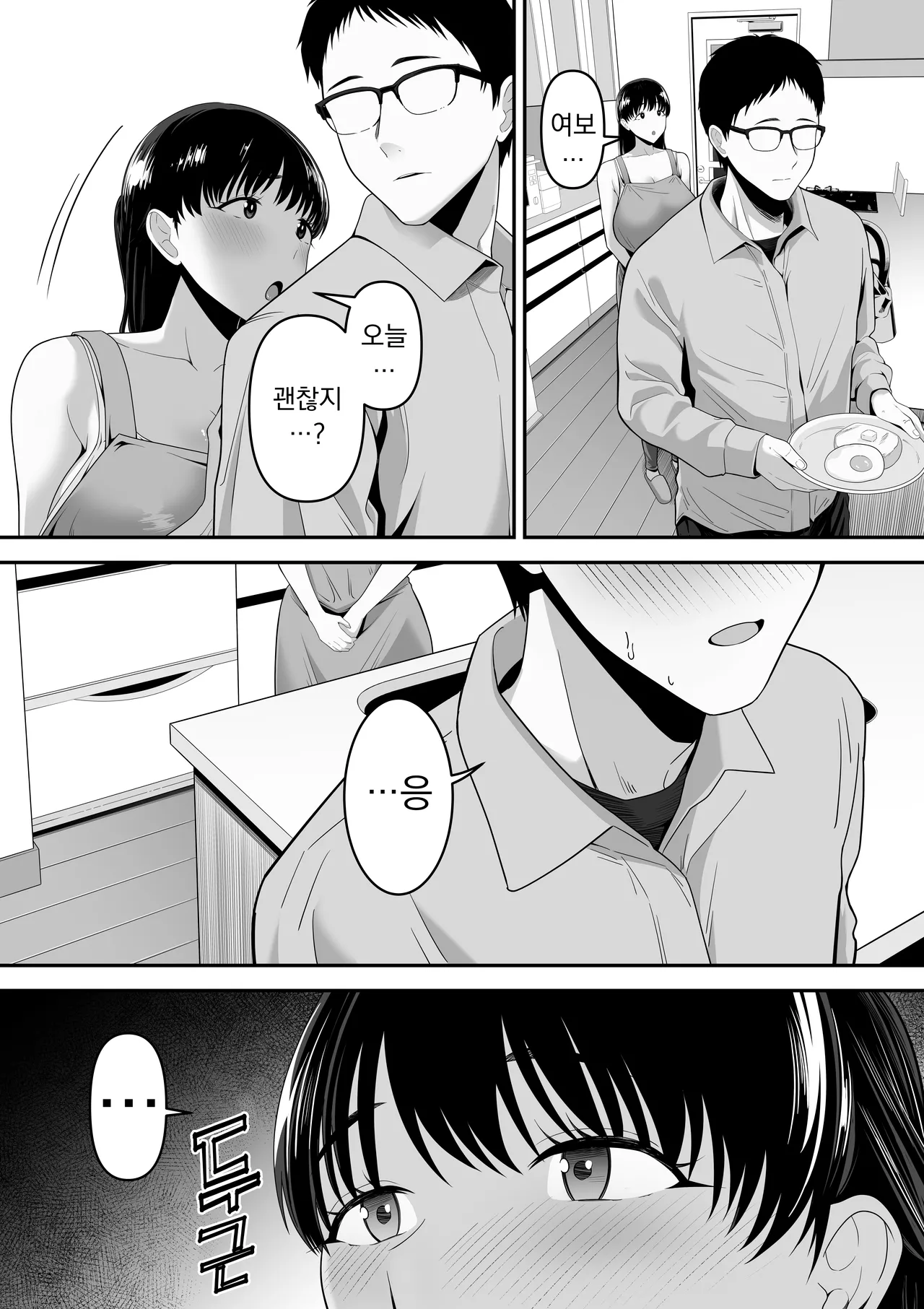 [Mauboumen] Papa Kounin Tanin Chinpo de Meccha iku Mama no Hanashi | 남편공인 다른남자 자지로 엄청 가버리는 엄마 이야기 [Korean] image number 3