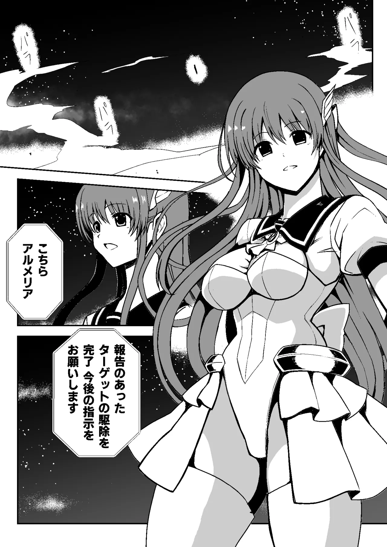 [Milk Dipper] Mahou shoujo hanshoku Keikaku | Magical Girl Breeding Plan 图片编号 5