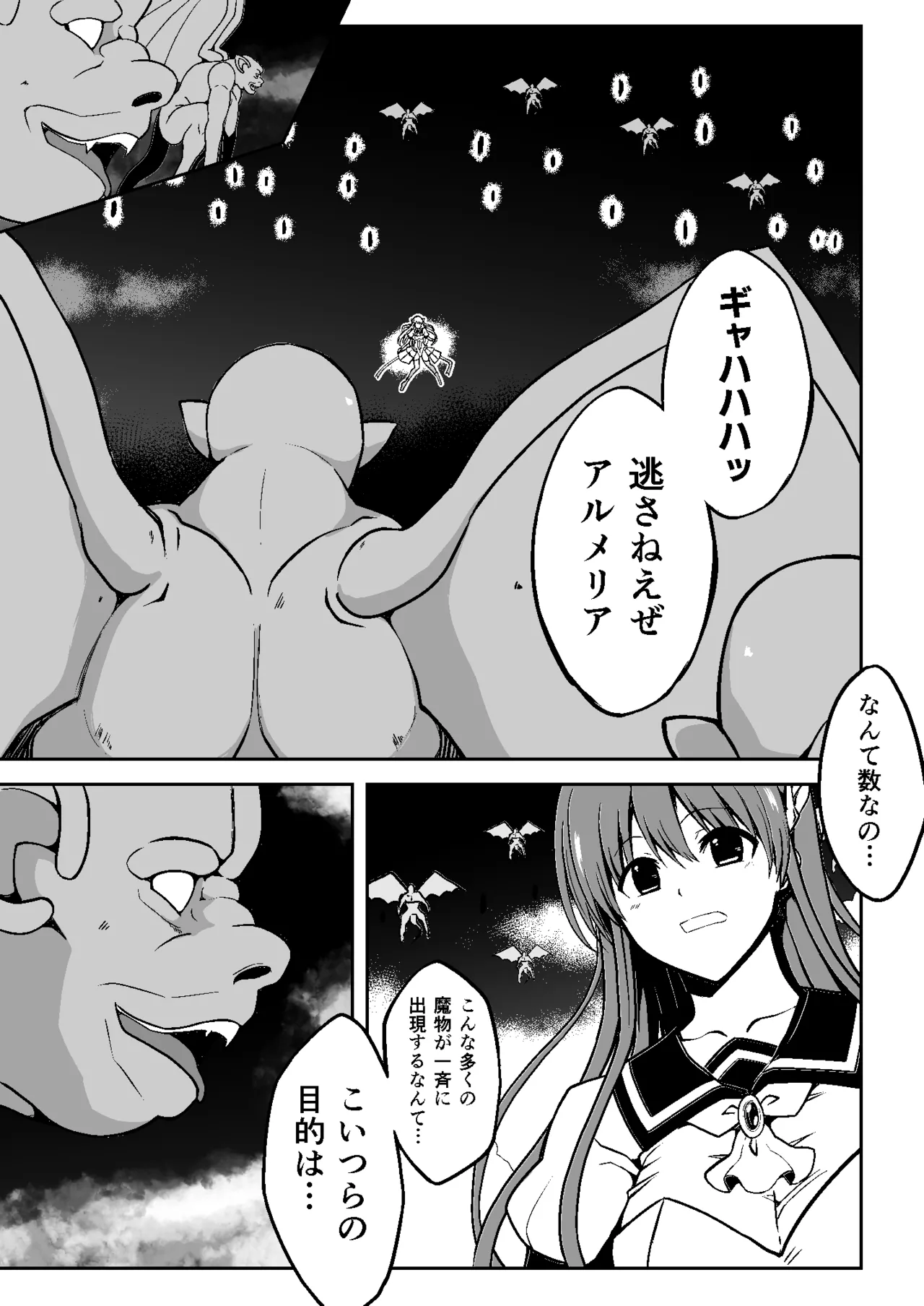 [Milk Dipper] Mahou shoujo hanshoku Keikaku | Magical Girl Breeding Plan 图片编号 8