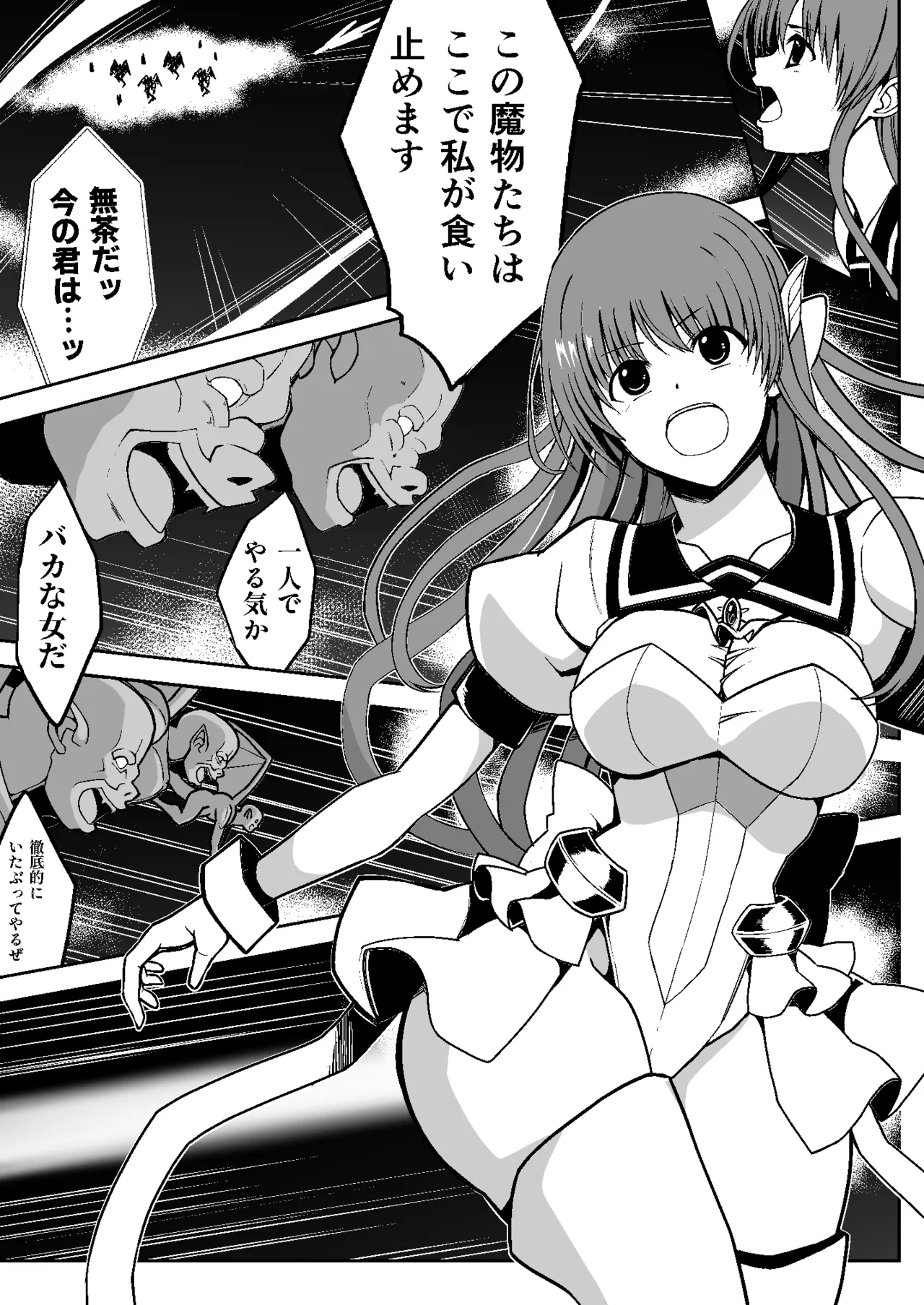 [Milk Dipper] Mahou shoujo hanshoku Keikaku | Magical Girl Breeding Plan 图片编号 10