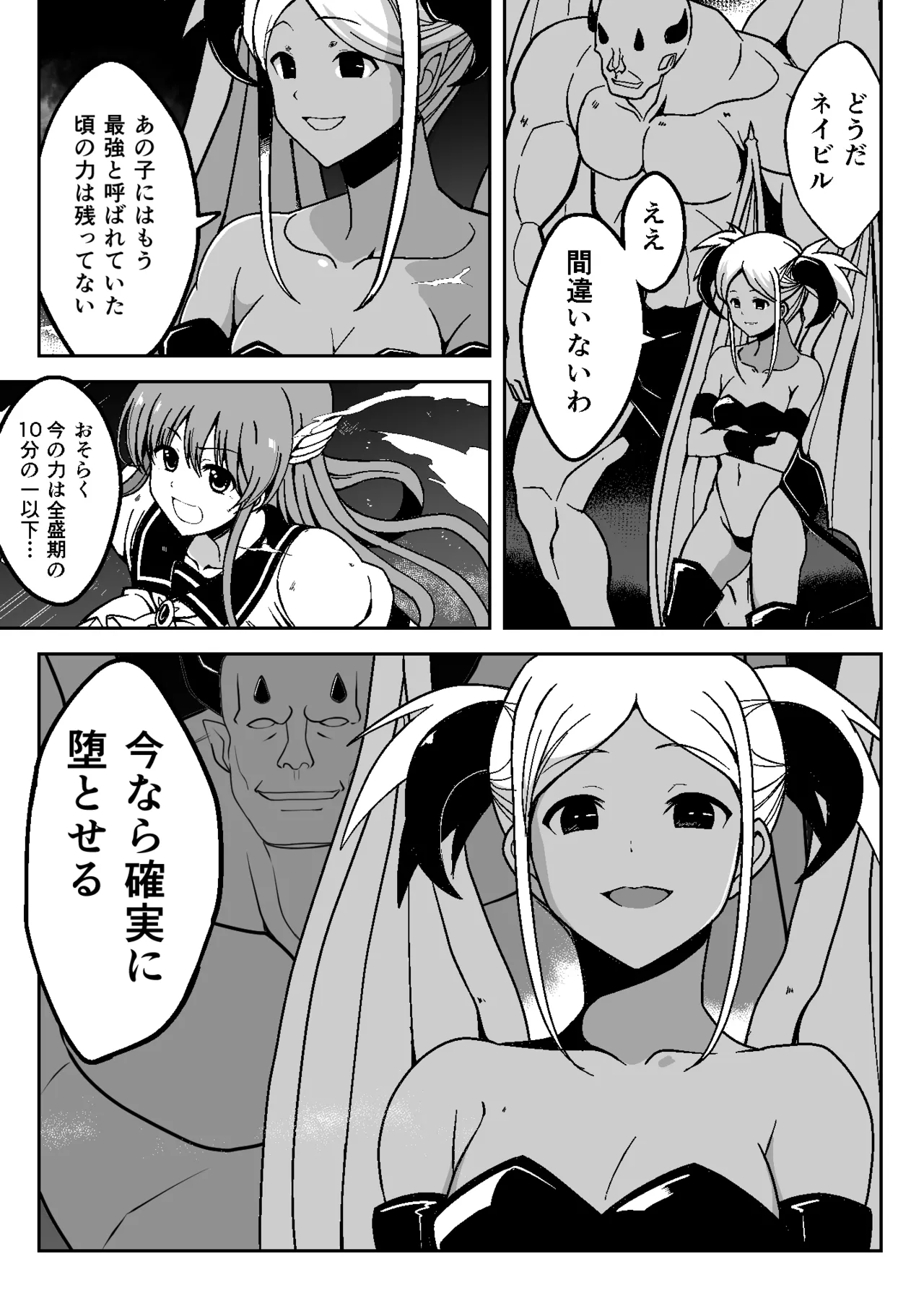 [Milk Dipper] Mahou shoujo hanshoku Keikaku | Magical Girl Breeding Plan 图片编号 14