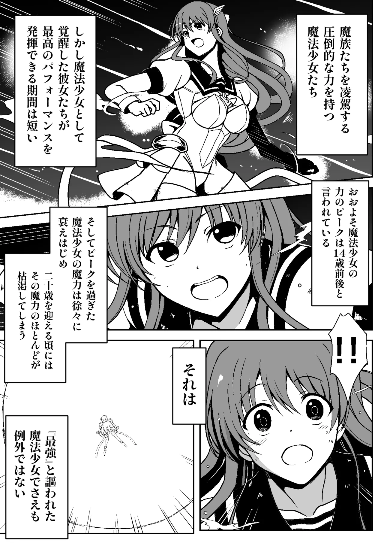 [Milk Dipper] Mahou shoujo hanshoku Keikaku | Magical Girl Breeding Plan 图片编号 15